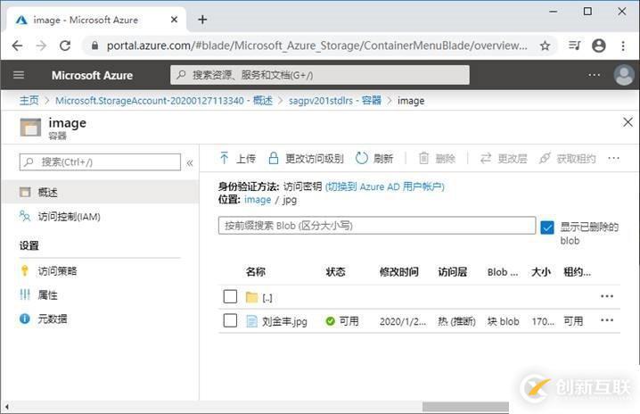 Azure管理員-第4章 創(chuàng)建和配置存儲(chǔ)帳戶-1-2-創(chuàng)建和配置存儲(chǔ)帳戶