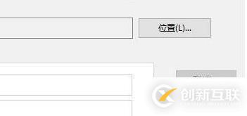 windows無(wú)法訪問(wèn)指定設(shè)備路徑或文件夾如何解決