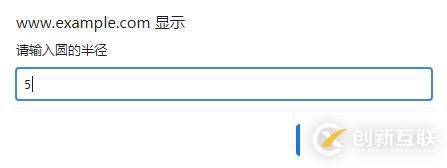 javascript如何實(shí)現(xiàn)求圓面積