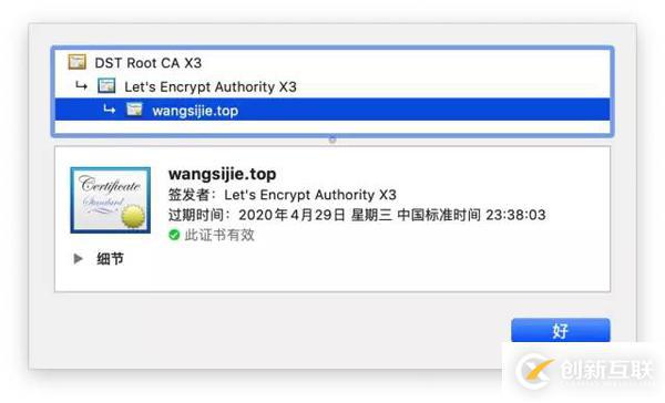 Nginx配置Https詳細(xì)教程