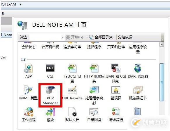 IIS中如何安裝配置PHP5.3配置