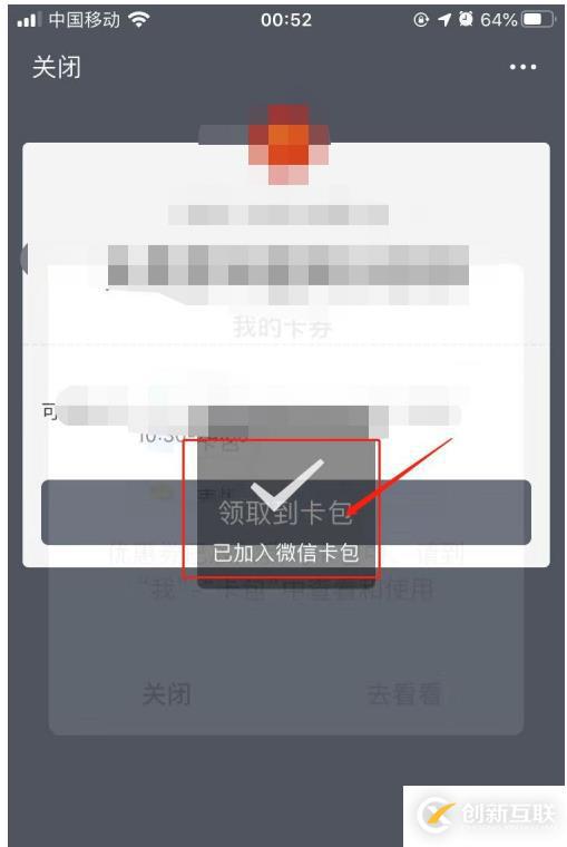 微信卡包不見(jiàn)的原因是什么