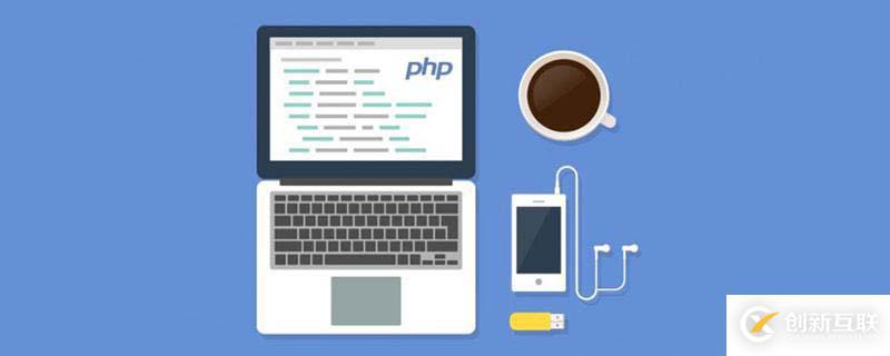 如何用php實現(xiàn)ping