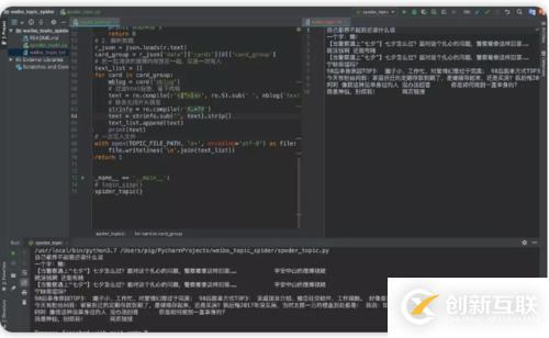 如何使用Python爬了你們單身的原因