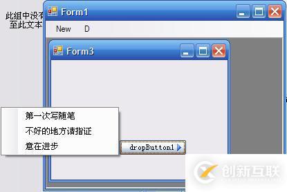 C#中怎么利用Button實(shí)現(xiàn)一個(gè)下拉菜單