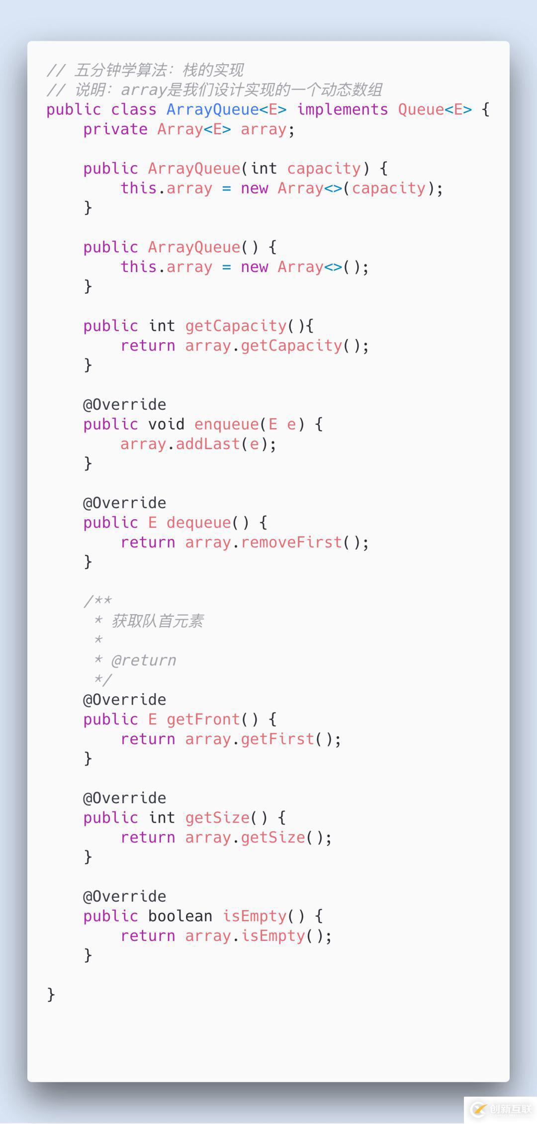 java棧與隊(duì)列如何實(shí)現(xiàn)
