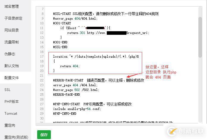 寶塔如何設(shè)置取消dedecms的data、uploads