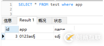 MYSQL的varchar與數(shù)值舉例分析