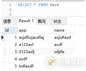 MYSQL的varchar與數(shù)值舉例分析