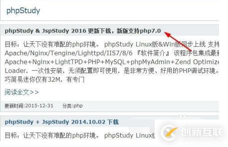 win7下如何搭建php環(huán)境