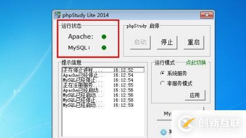 win7下如何搭建php環(huán)境