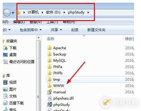 win7下如何搭建php環(huán)境