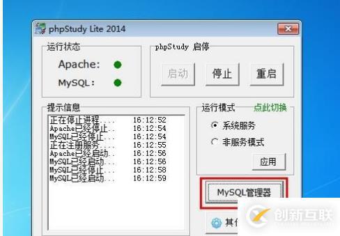 win7下如何搭建php環(huán)境