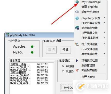 win7下如何搭建php環(huán)境