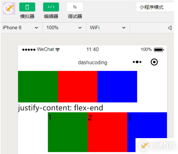 小程序中怎么實現(xiàn)view視圖容器