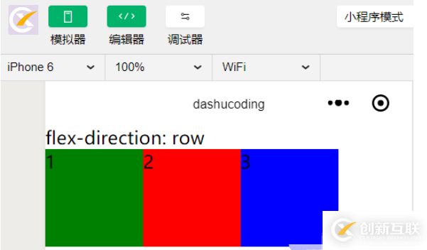 小程序中怎么實現(xiàn)view視圖容器