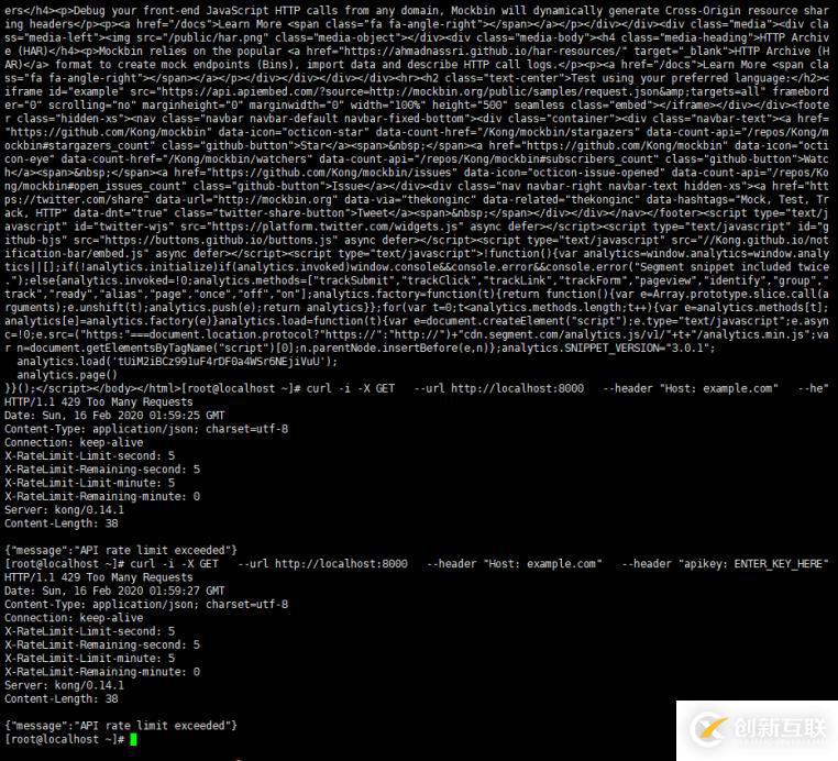 Kong添加ip-restrication以及rate-li