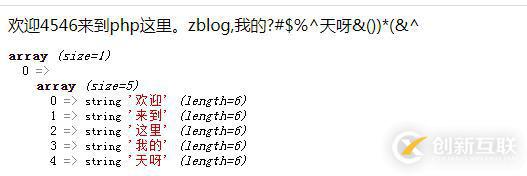php如何只獲取中文字符