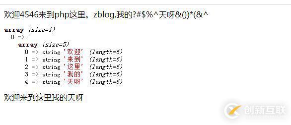 php如何只獲取中文字符