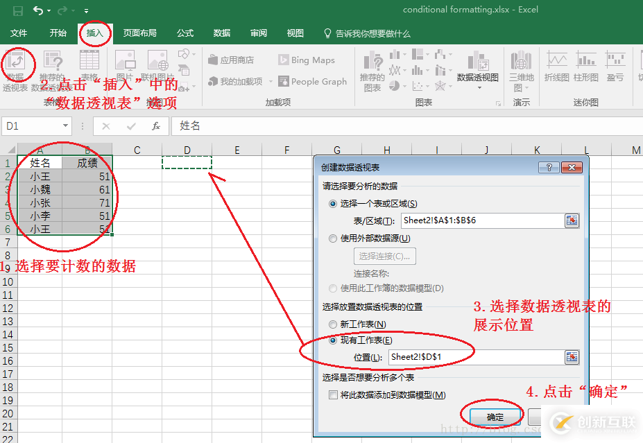 Excel如何實現(xiàn)數(shù)據(jù)計數(shù)