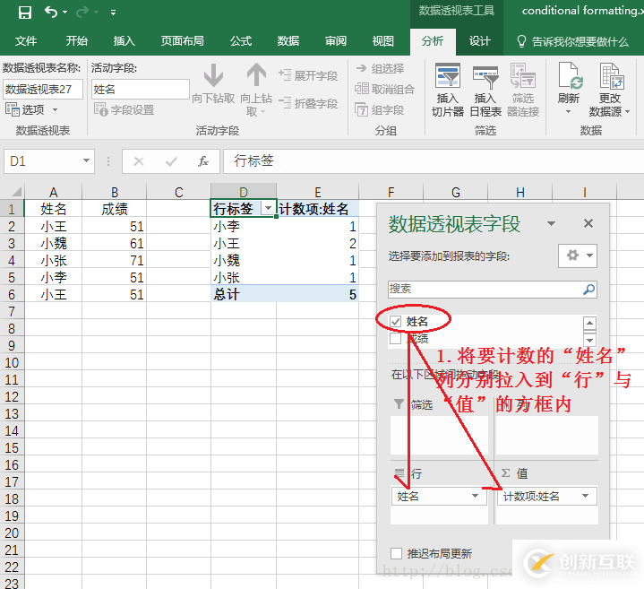 Excel如何實現(xiàn)數(shù)據(jù)計數(shù)