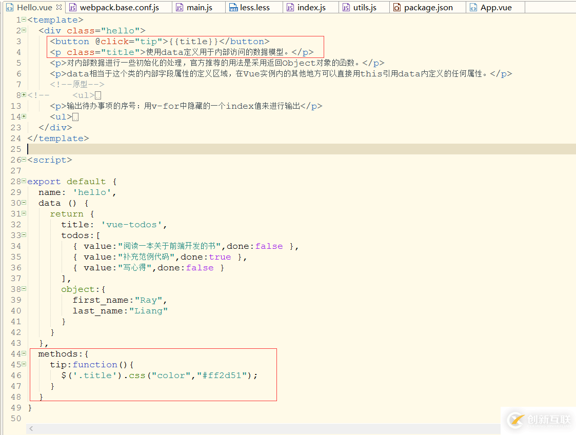 Vue項(xiàng)目中引入外部文件的方法(css、js、less)