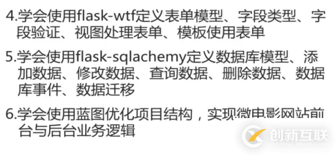 怎么利用Flask搭建微電影視頻網(wǎng)站