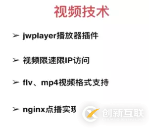怎么利用Flask搭建微電影視頻網(wǎng)站