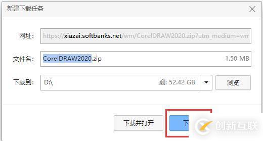 cdrx4軟件如何下載安裝