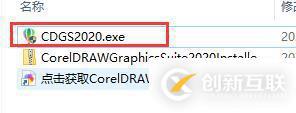 cdrx4軟件如何下載安裝