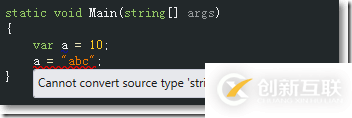 C#的var關(guān)鍵字如何使用