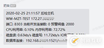 ansible 推送腳本巡檢閩政通