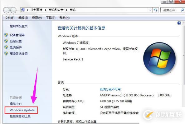 win7配置更新如何關(guān)閉