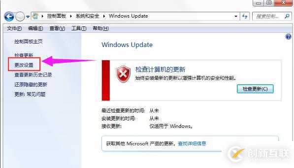win7配置更新如何關(guān)閉