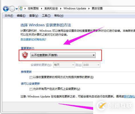 win7配置更新如何關(guān)閉