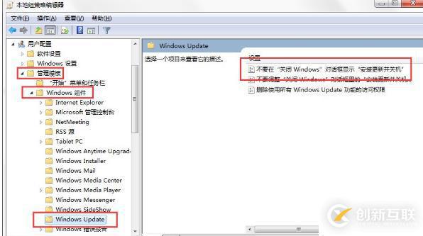 win7配置更新如何關(guān)閉
