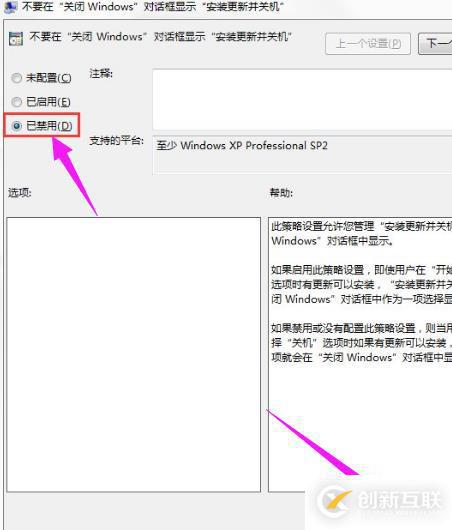 win7配置更新如何關(guān)閉