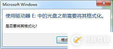 磁盤顯示使用驅(qū)動器中的光盤之前需要格式化的數(shù)據(jù)尋回方法