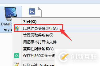 磁盤顯示使用驅(qū)動器中的光盤之前需要格式化的數(shù)據(jù)尋回方法