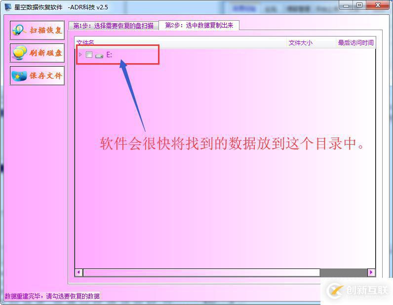 磁盤顯示使用驅(qū)動器中的光盤之前需要格式化的數(shù)據(jù)尋回方法