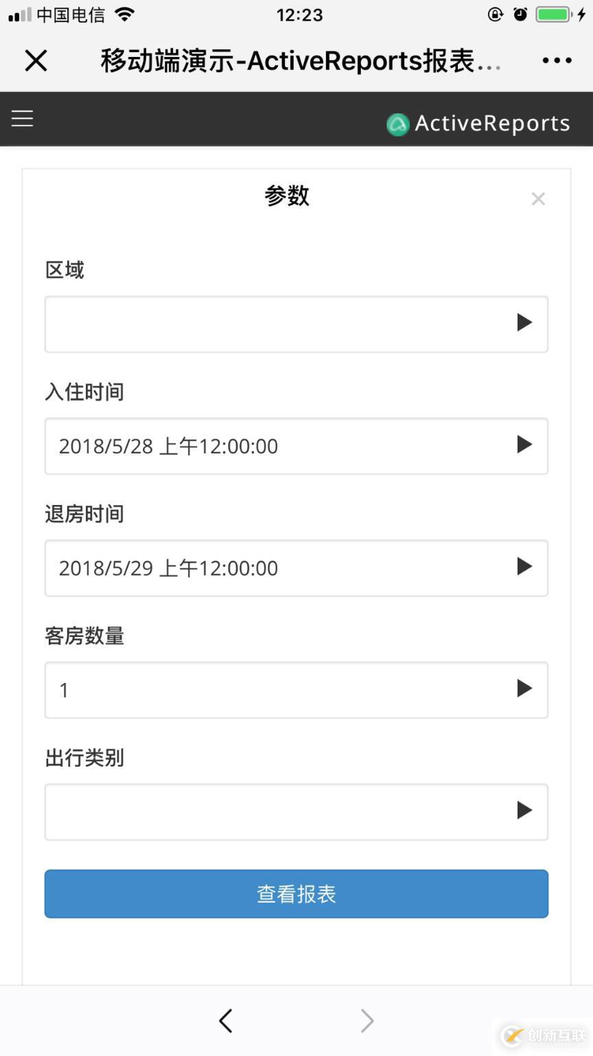移動端 H5 報表設(shè)計準則