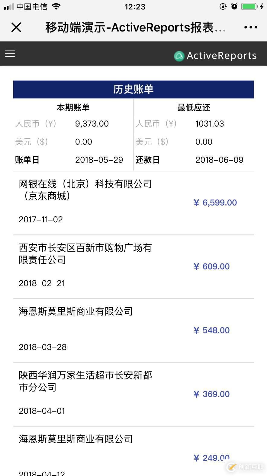 移動端 H5 報表設(shè)計準則