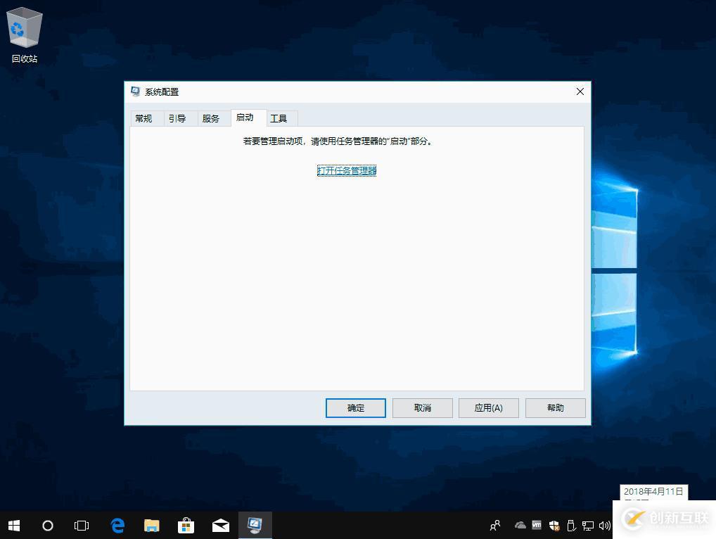 win10干凈啟動(dòng)排查的方法