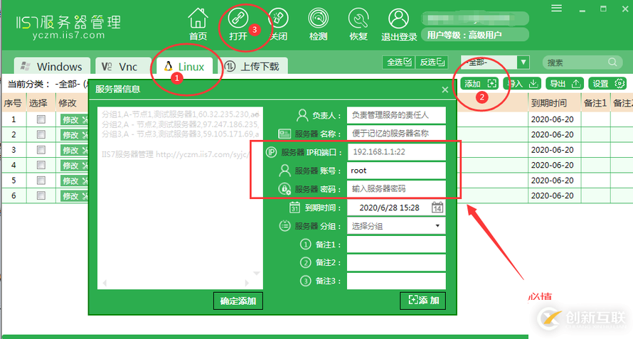 Linux系統(tǒng)下怎么安裝和連接VNC