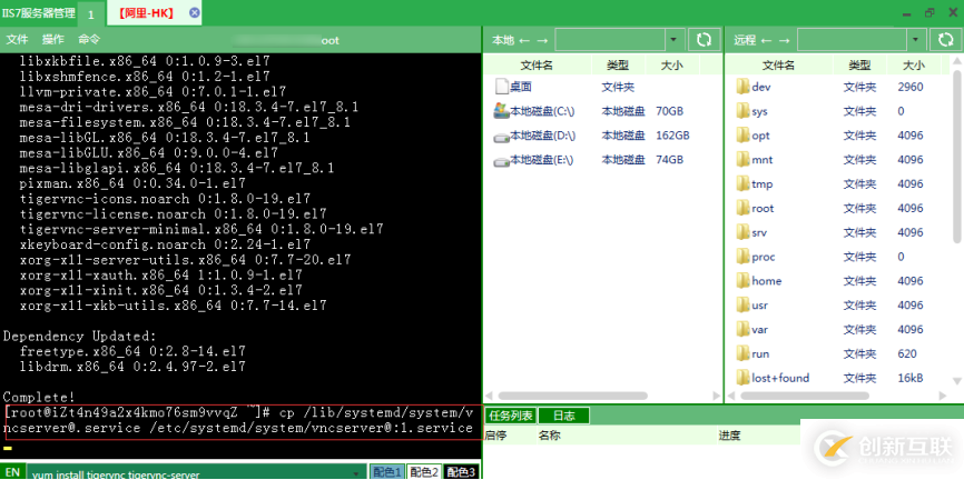 Linux系統(tǒng)下怎么安裝和連接VNC