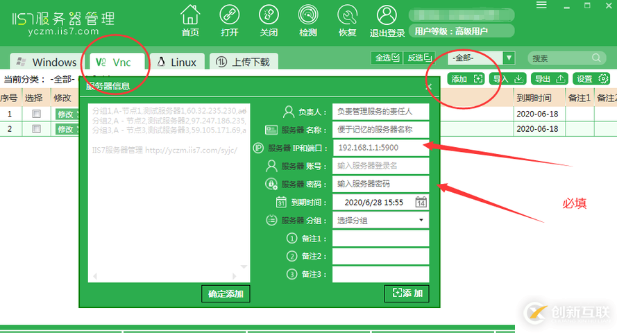 Linux系統(tǒng)下怎么安裝和連接VNC