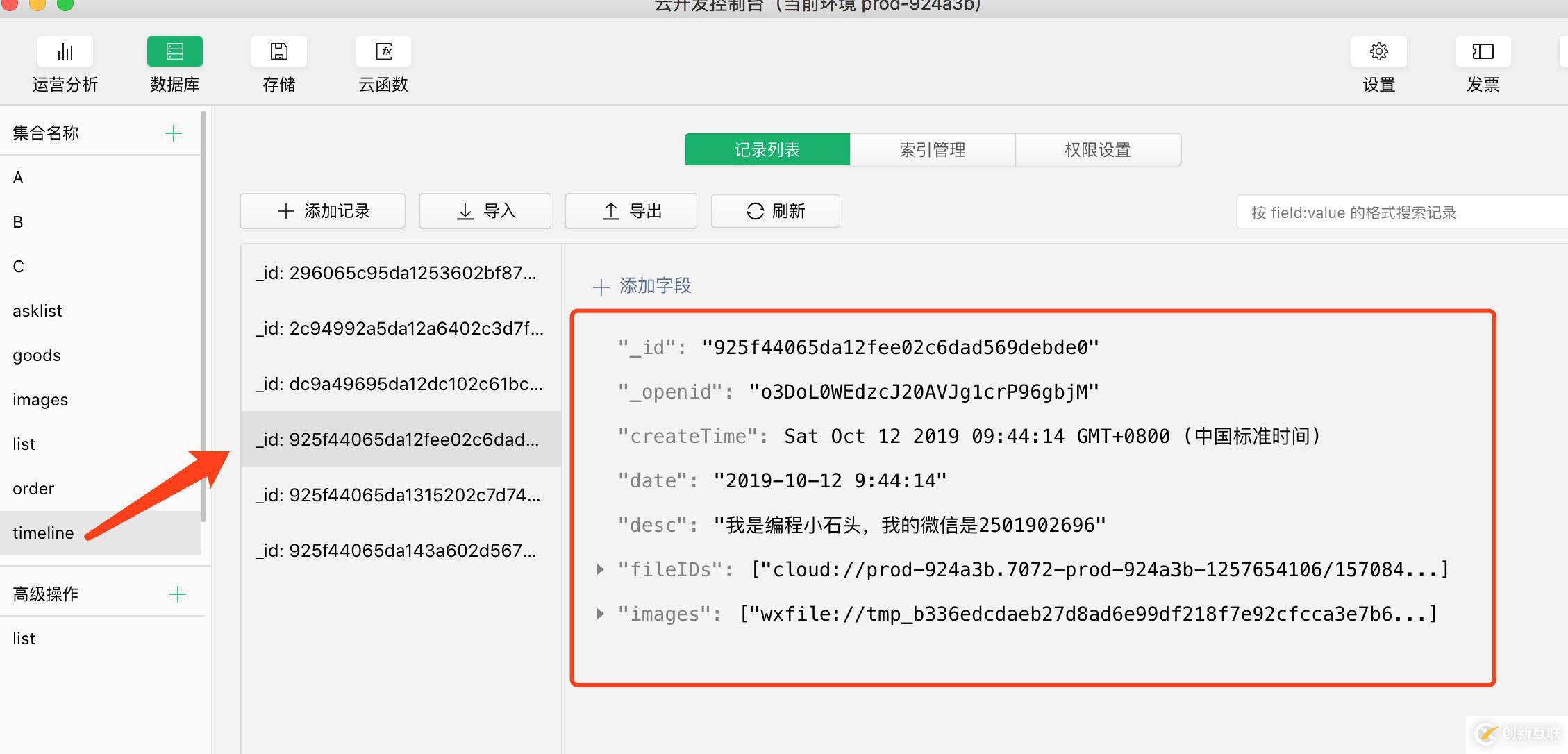 借助云開發(fā)實(shí)現(xiàn)小程序朋友圈的發(fā)布與展示