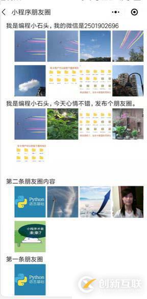 借助云開發(fā)實(shí)現(xiàn)小程序朋友圈的發(fā)布與展示