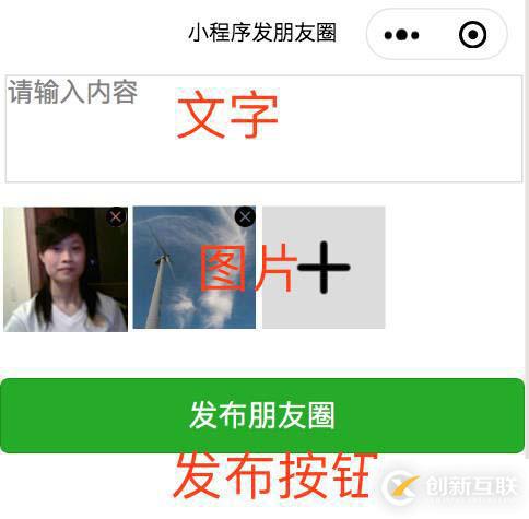 借助云開發(fā)實(shí)現(xiàn)小程序朋友圈的發(fā)布與展示
