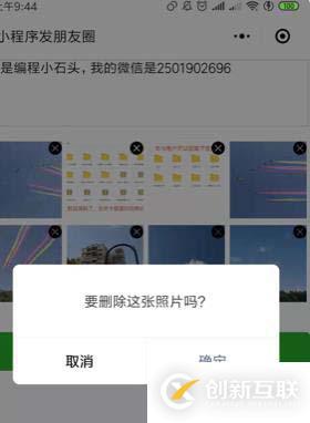 借助云開發(fā)實(shí)現(xiàn)小程序朋友圈的發(fā)布與展示